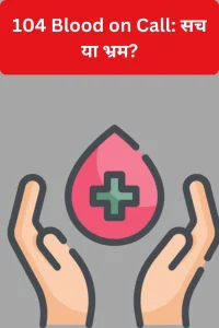 104 Blood on Call