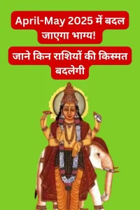Guru Gochar in Vrishabha Rashi 