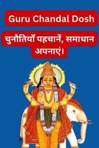 guru chandal dosh