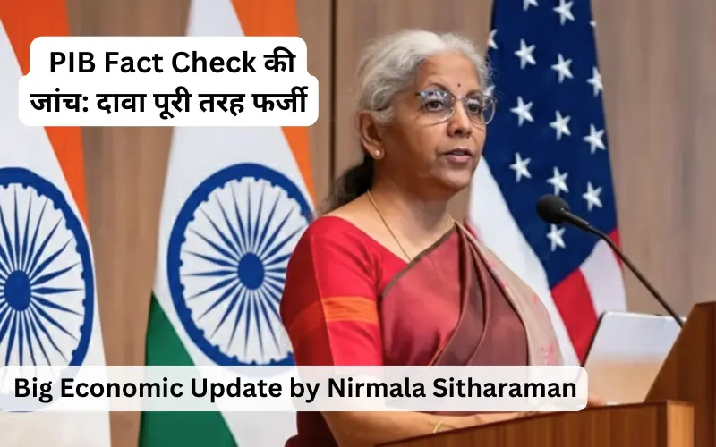  "Nirmala Sitharaman delivering an official statement with Indian flags in the background; PIB Fact Check clarifies that the viral economic claim is fake."